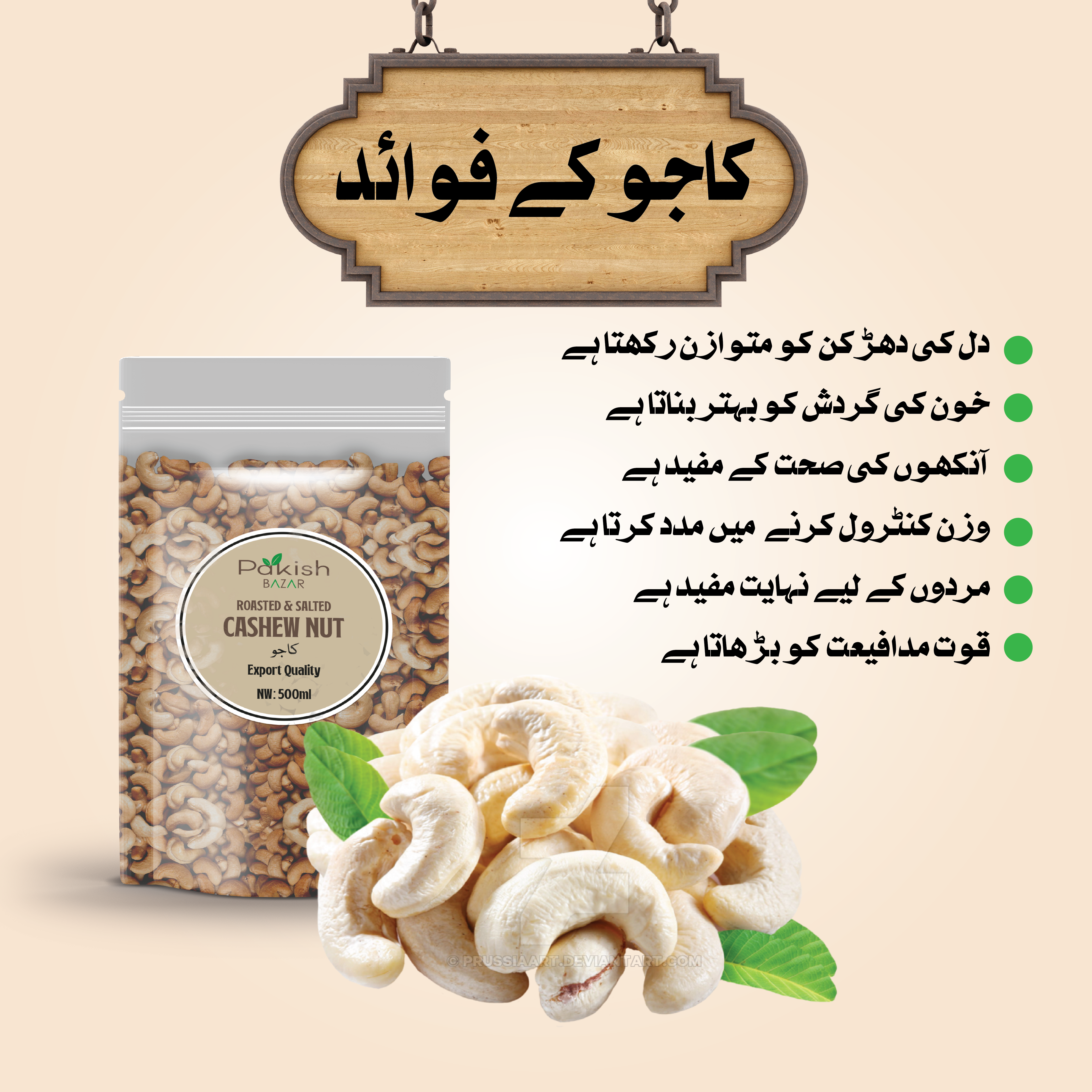 Cashew Nuts Kaju (Roasted & Salted) - Best Kaju Price In Pakistan
