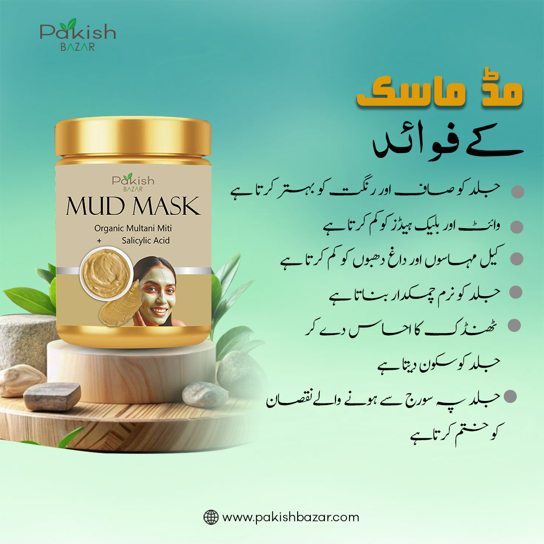 Organic Mud Mask - Pakish Bazar