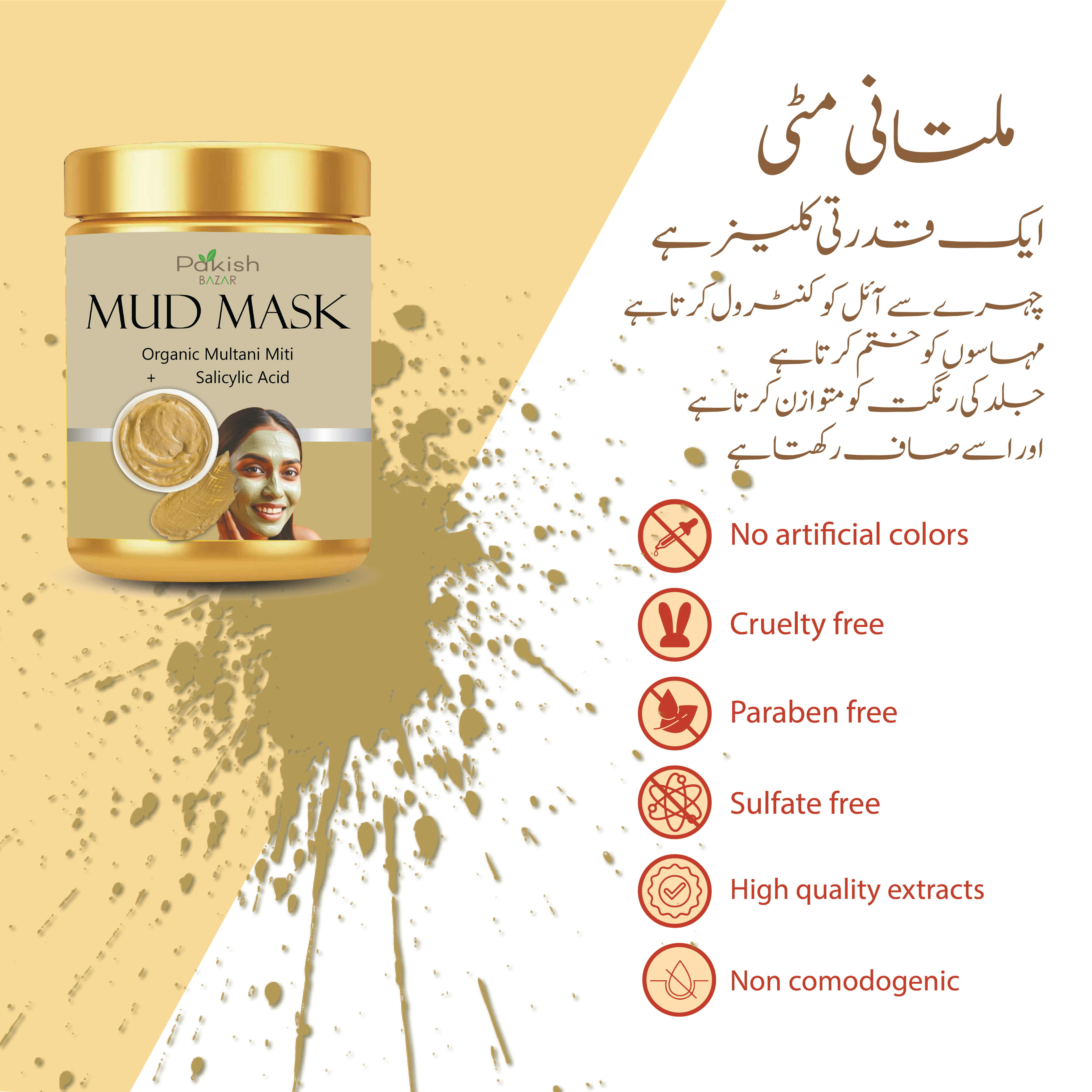 Organic Mud Mask - Pakish Bazar