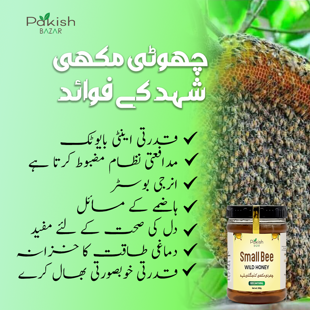 100% Pure Wild Honey Small Bee Export Quality / جنگلی شہد چھوٹی مکھی