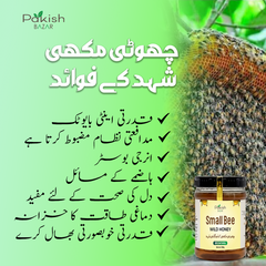100% Pure Wild Honey Small Bee Export Quality / جنگلی شہد چھوٹی مکھی
