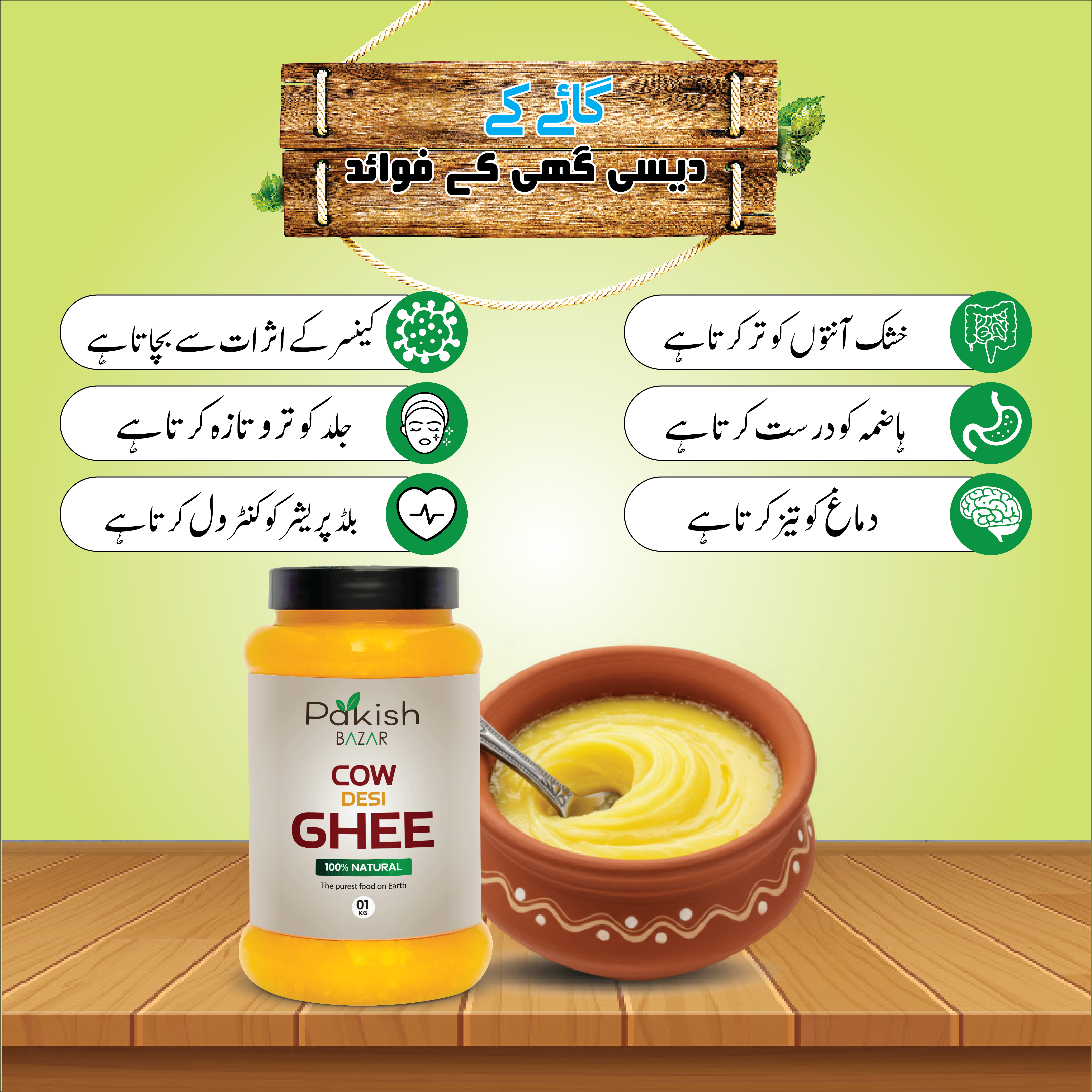 100%  Premium Cow Desi Ghee 🐄 | خالص دیسی گھی | Best Desi ghee in Pakistan